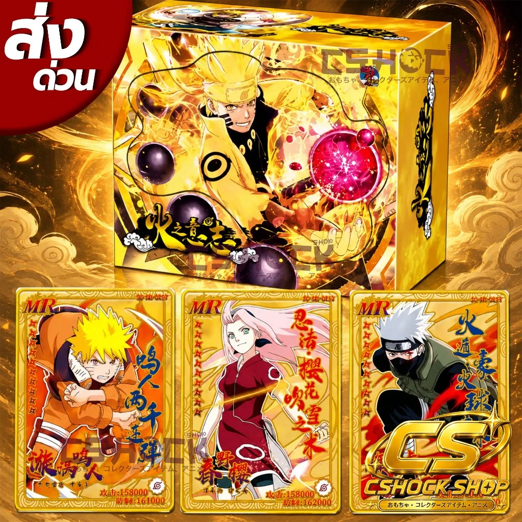 อัพเกรดใหม่ การ์ด Naruto นารูโตะ สินค้าอนิเมะ การ์ดสวยงาม การ์ดสะสม