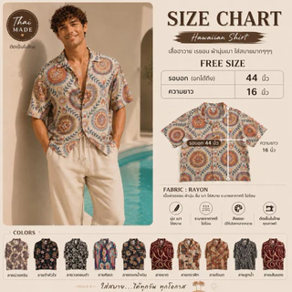 MADWORLD STUDIO / HAWAII COLLECTION เสื้อฮาวาย อกฟรีไซซ์44นิ้ว