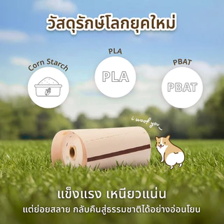 Jaotoob ถุงเก็บอึสัตว์เลี้ยง Eco Friendly ย่อยสลายง่ายได้ 100% OK Home Compost หนาพิเศษ 24 Micron กลิ่น Vanilla