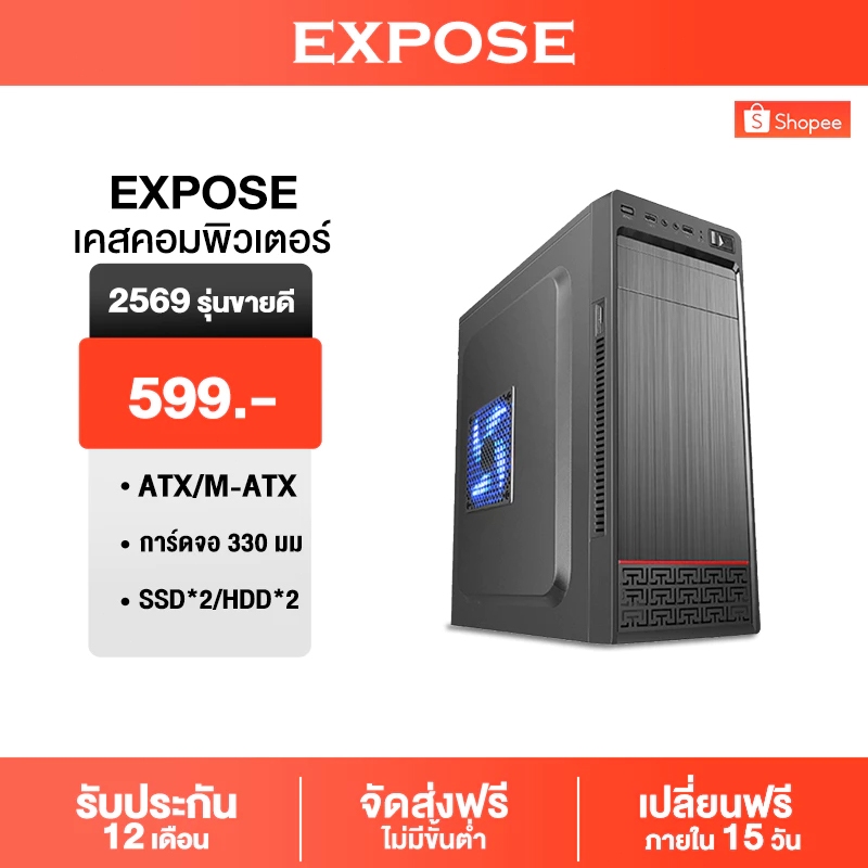 เคสคอมพิวเตอร์ รับประกัน 1ปี เคสคอม ATX รองรับ เมนบอร์ด ATX / M-ATX / MINI-ITX คอมพิวเตอร์ PC