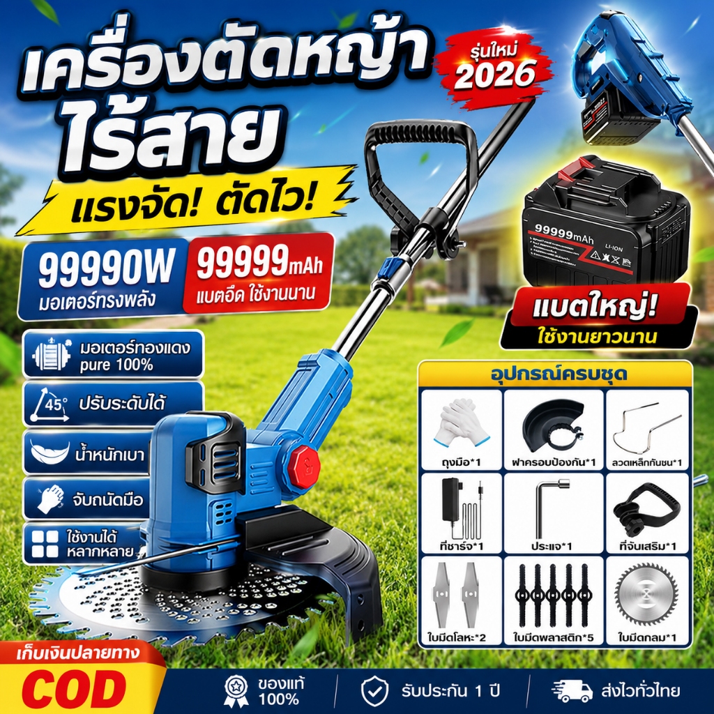 【ชำระเงินปลาย】เครื่องตัดหญ้าไฟฟ้าไร้สาย พับเก็บได้ เครื่องตัดหญ้าไร้สาย เสียงรบกวนต่ำ ง่ายต่อการใช้ เหมาะสำหรับสนามหญ้า