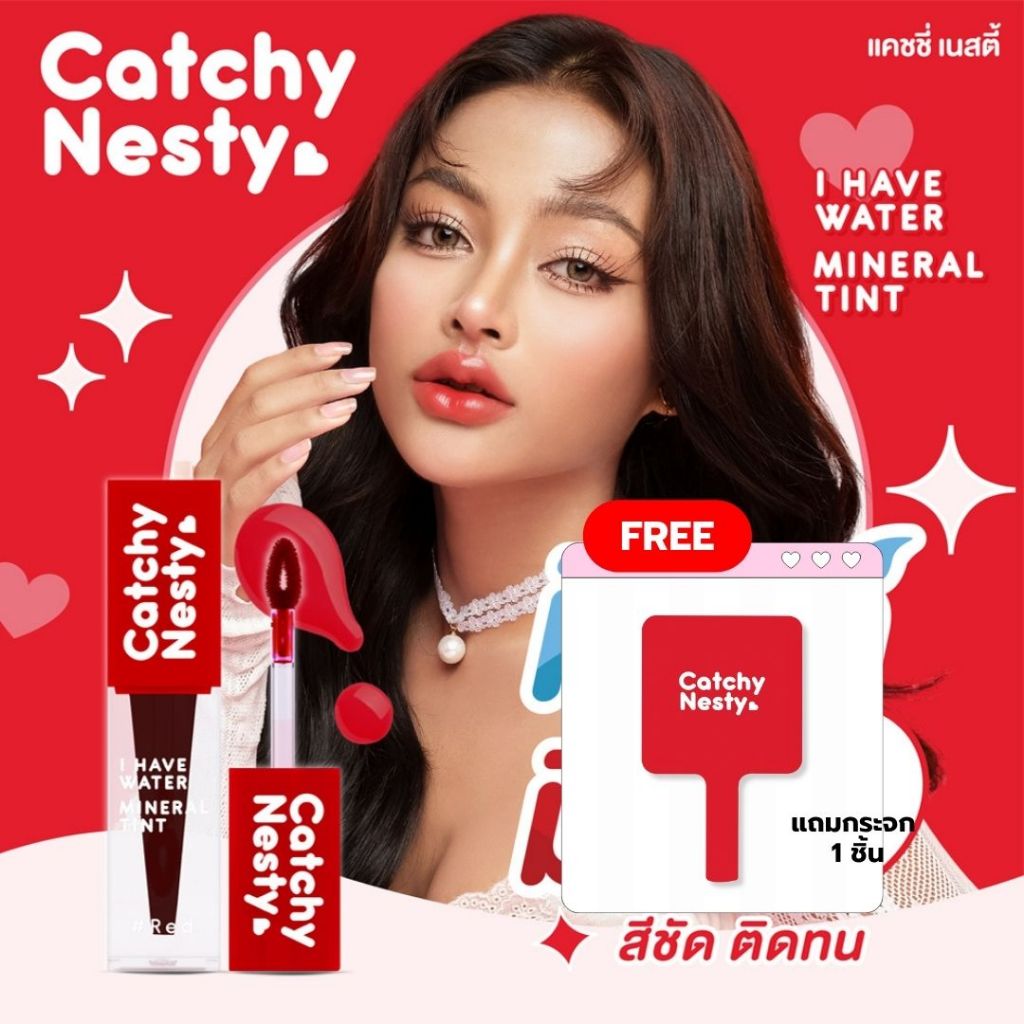 Catchy Nesty ไอแฮฟวอเตอร์มิเนอรัลทินท์ 3ml