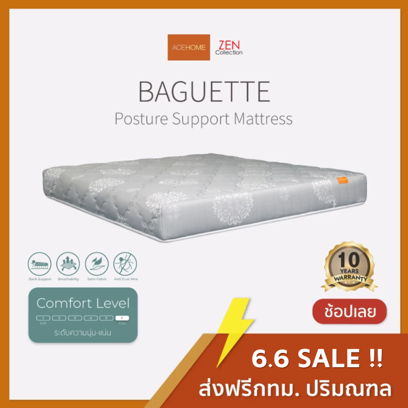 ZEN Collection ที่นอน Back Support 8 นิ้ว BAGUETTE โครงสร้าง Polyethylene หุ้มผ้าขนนก ขนาด 3.5 ฟุต 5 ฟุต 6 ฟุต