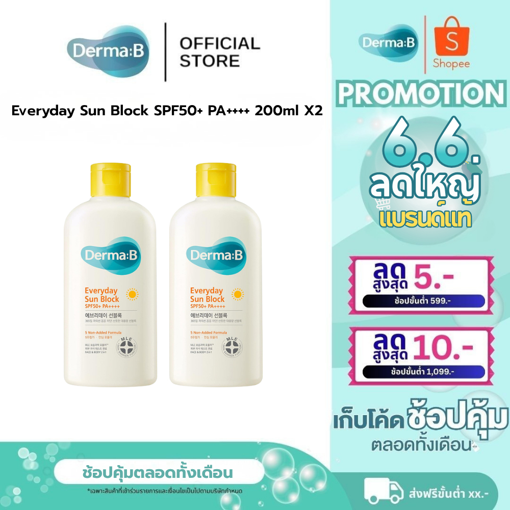 Derma: B Everyday Sun Block SPF50+ PA+++ 200ml X2