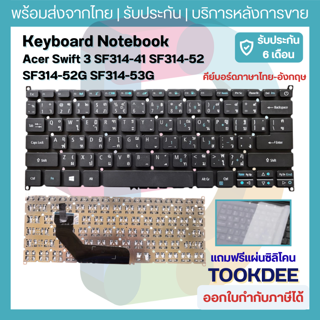 คีย์บอร์ด Acer Swift 3 SF314-41 SF314-52 SF314-52G SF314-53G SF314-55G SF113-31 S5-371 Keyboard ไทย-