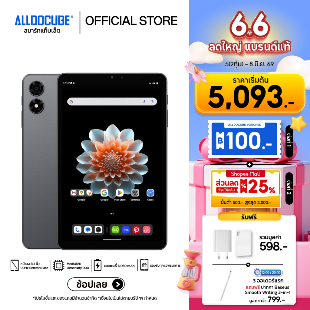 [แถมฟรี เคส+หัวชาร์จ] ALLDOCUBE iPlay 70 mini Pro 8+256/8+128 แท็บเล็ตใส่ซิมได้ จอ 90Hz 8.4 นิ้ว 6,050mAh WiFi6