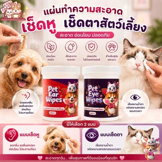 Boqi Factory ผ้าเช็ดทำความสะอาดสัตว์เลี้ยง ตา หู แบบอ่อนโยน สำหรับแมวและสุนัข 200 ชิ้น LZ999