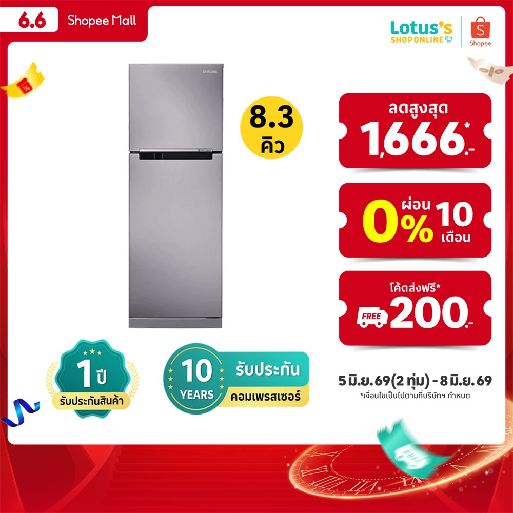 [พร้อมส่ง] ซัมซุง ตู้เย็น 2 ประตู 8.3 คิว รุ่น RT22FGRADSA/ST SAMSUNG REFRIGERATOR 2 DOORS 8.3Q RT22FGRADSA/ST
