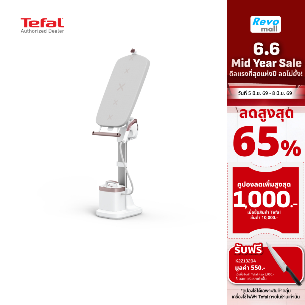 Tefal All in one IXEO VISION เตารีดแรงดันไอน้ำอเนกประสงค์ รุ่น QT1811
