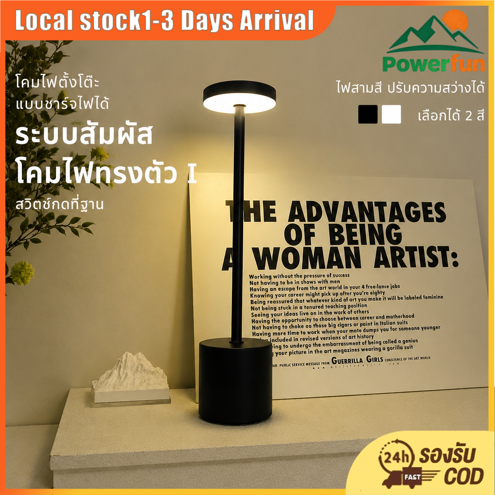 โคมไฟตั้งโต๊ะ LED ชาร์จ USB แบบพกพา 3 สี ปรับความสว่างได้ สำหรับห้อง บาร์ คาเฟ่ โรงแรม ส่งจากไทย COD