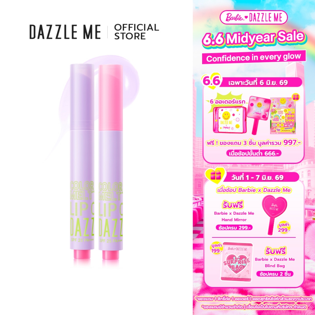 [SET Lip Click 2 เฉดสี] DAZZLE ME Color Chrome Melt to Dew Lip Click ลิปสติกติดทน บำรุงปากให้ชุ่มชื่นฉ่ำวาว SPF 25 PA+++