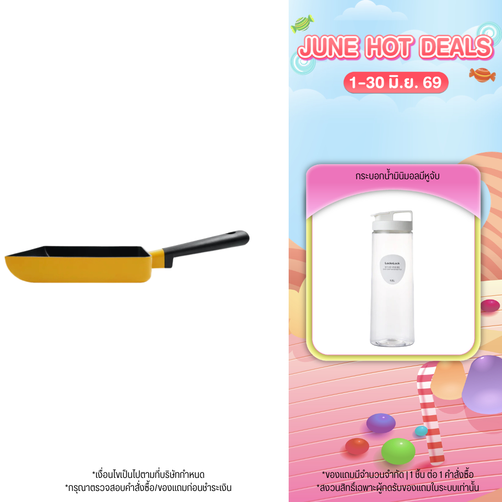 LocknLock กระทะไข่ม้วนทรงเหลี่ยม DECORE Egg Pan 18 cm. รุ่น LDE1186IH