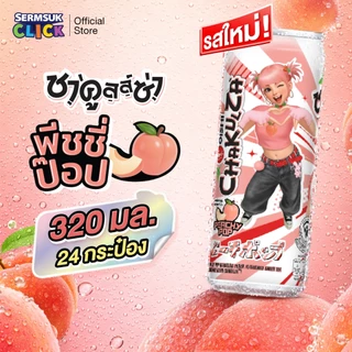 โออิชิ ชาคูลล์ซ่า ชาเขียวโซดา พีชชี่ ป๊อป กลิ่นพีช 320 มล. 24 กระป๋อง