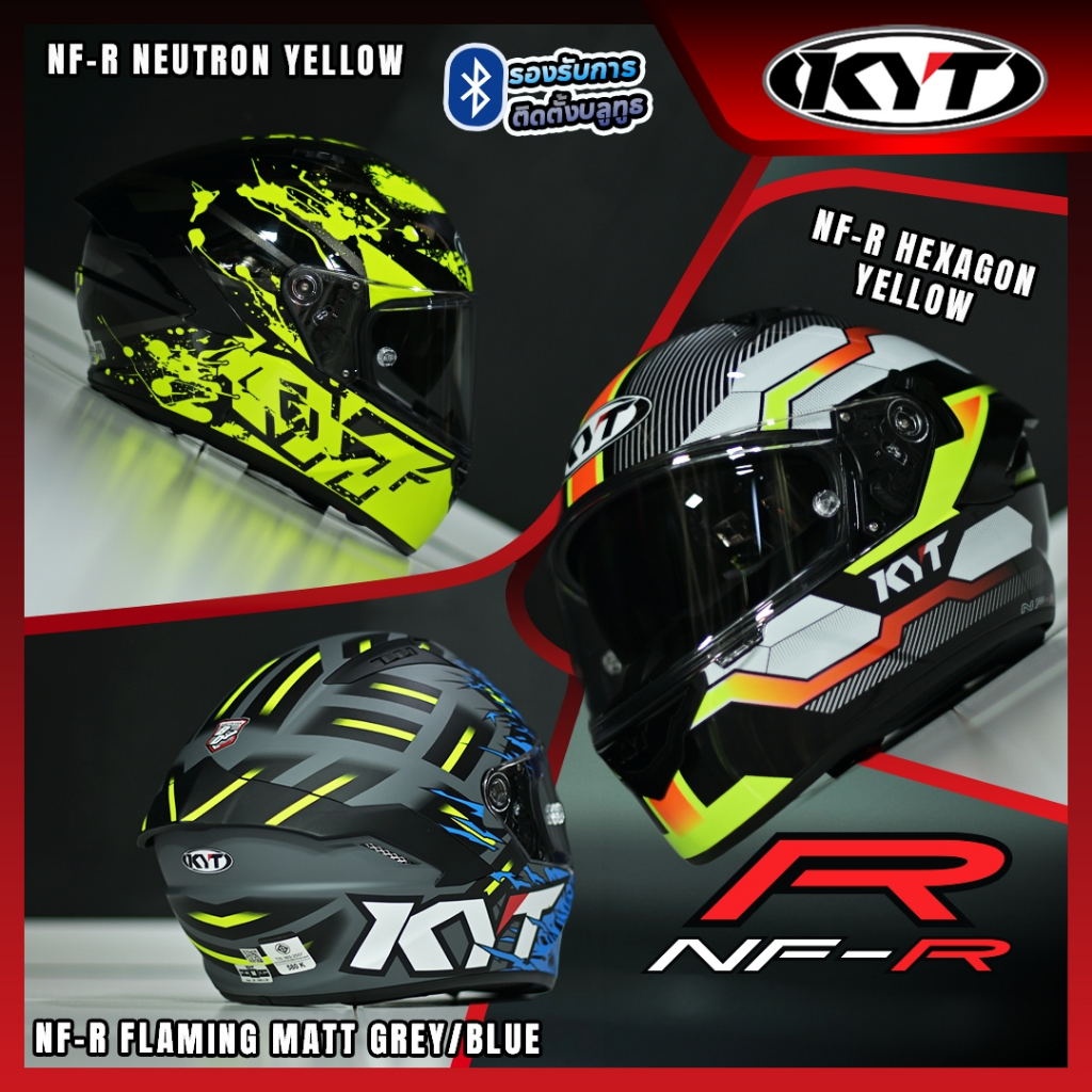 หมวกกันน็อค KYT รุ่น NFR แบบเต็มใบลายนักแข่ง