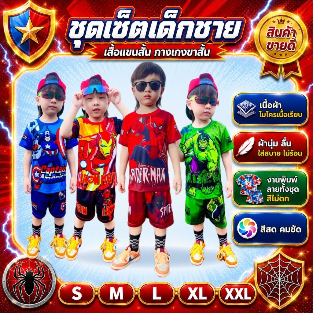 ชุดเด็กผู้ชาย เสื้อแขนสั้นกางเกงขาสั้น รุ่นโลโก้หลัง ผ้าไมโครเนื้อเรียบ