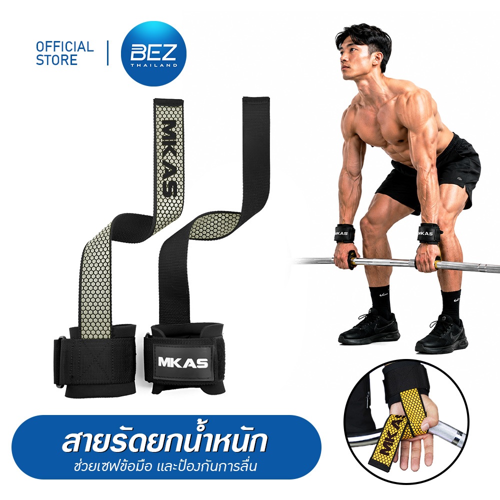 BEZ สายรัดยกน้ำหนัก (1คู่) Lifting Straps ซิลิโคนรังผึ้ง กันลื่น แผ่นรองข้อมือ ยกเหล็ก เพาะกาย Crossfit