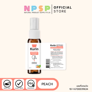 รวมทุกกลิ่น KURIN CARE REFRESHING MOUTH SPRAY สเปรย์ระงับกลิ่นปาก สเปรย์ดับกลิ่นปาก สเปรย์ปากหอม ชุ่มคอ
