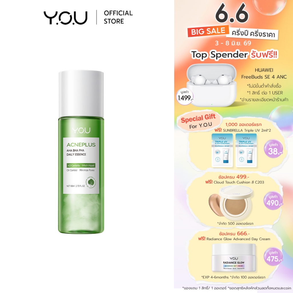 YOU AcnePlus AHA BHA PHA Daily Essence ดูดซับความมันส่วนเกิน กระชับรูขุมขน ขจัดสิวเพื่อผิวแลดูสุขภาพดี
