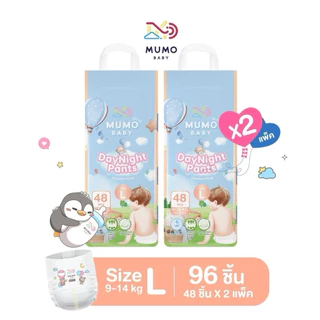 มูโมะ เบบี้S-3XL กางเกงผ้าอ้อมเด็ก มูโมะเบบี้ แพมเพิสเด็ก (2แพ็คสุดคุ้ม)
