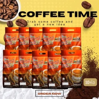 *ยกลัง10ห่อ*กาแฟโสมคอฟฟี่พลัสขนาดบรรจุ 84 ซอง