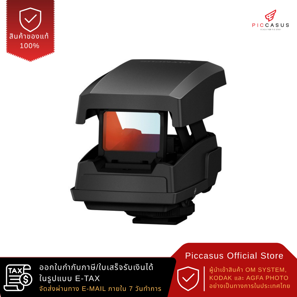 OM SYSTEM EE-1 Dot Sight PICCASUS