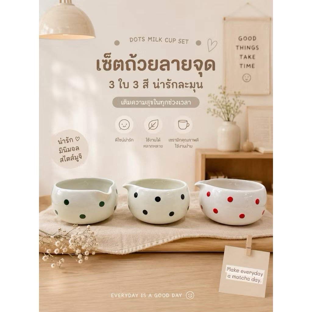 Polka Dot Chawan ถ้วยชงมัทฉะลายจุด สุดคิ้วท์ Matcha Bowl งานฝีมือคนไทยจังหวัดลำปาง
