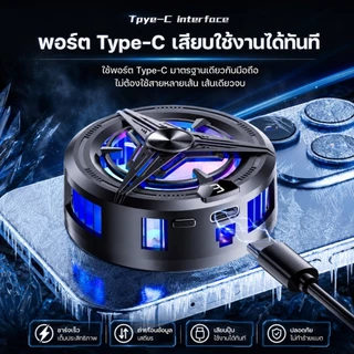 Auresonic พัดลมระบายความร้อนมือถือ เย็นจนเป็นน้ำแข็ง พัดลมโทรศัพท์ จอLED ด้วยเซมิคอนดักเตอร์ ระหว่างเล่นเกม ปรับระดับได้