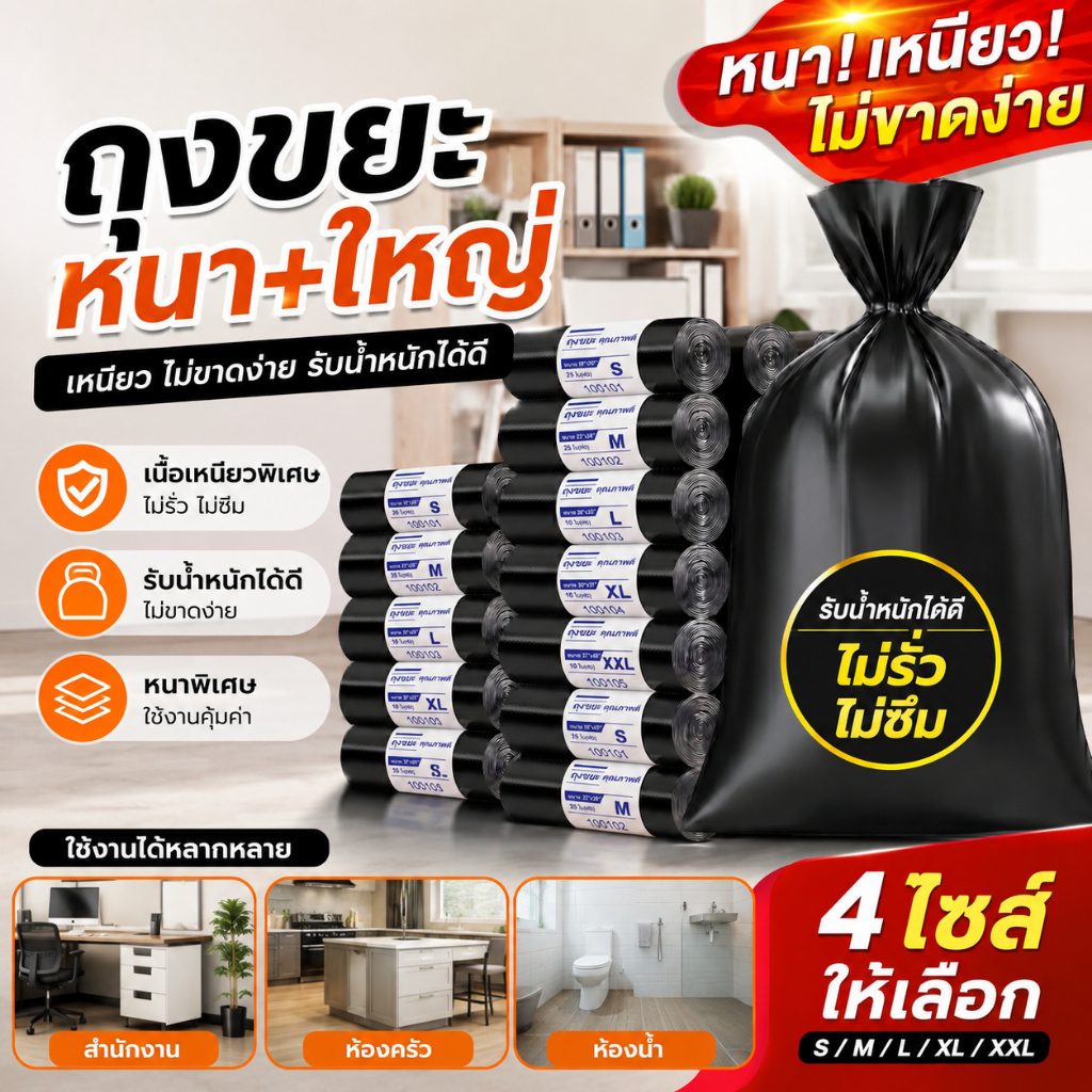 ถุงขยะ24x28 ถุงขยะดำ เหนียว ถุงดำถุงขยะ ทนทาน ไร้กลิ่น ไร้สารเคมีตกค้าง ราคาถูกและคุณภาพดี มีหลายขนาด