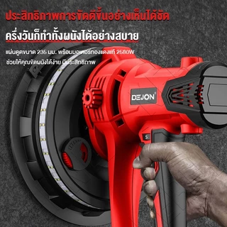เครื่องขัดผนัง ด้ามจับสั้น 2580W มีไฟLED ชุดอุปกรณ์ครบ มอเตอร์ทองแดง ระบบเก็บฝุ่น แรงวัตต์ ขัดหยาบ ขัดมัน ขัดสี ลอกสี