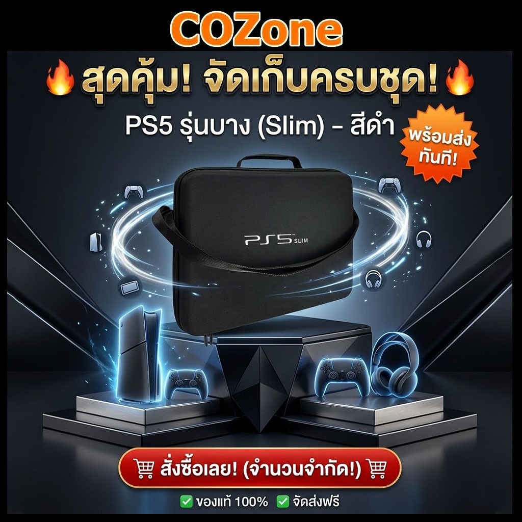 (กระเป๋า PS5 Slim , Gen 1)Ps5 Bag-ps5 Host Storage Bag กระเป๋าเก็บของชั้นเดียวแบบพกพา EVA Anti-knock