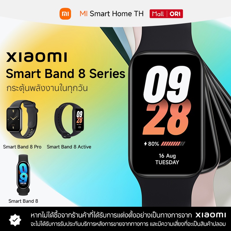 (รับประกันศูนย์ไทย 1 ปี) Xiaomi Mi Band 8 / 8 Active / 8 Pro นาฬิกาสมาร์ทวอทช์ การวัดออกซิเจนในเลือดอัตราการเต้นของหัวใจ