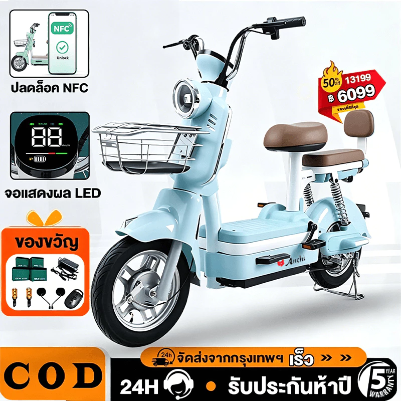 [รับประกัน 5 ปี] Anchi E-bike จักรยานไฟฟ้า 580W 48V12A เรถไฟฟ้า แบริ่ง 250KG รถไฟฟ้าผู้ใหญ่ LED ไฟหน้าแบบ