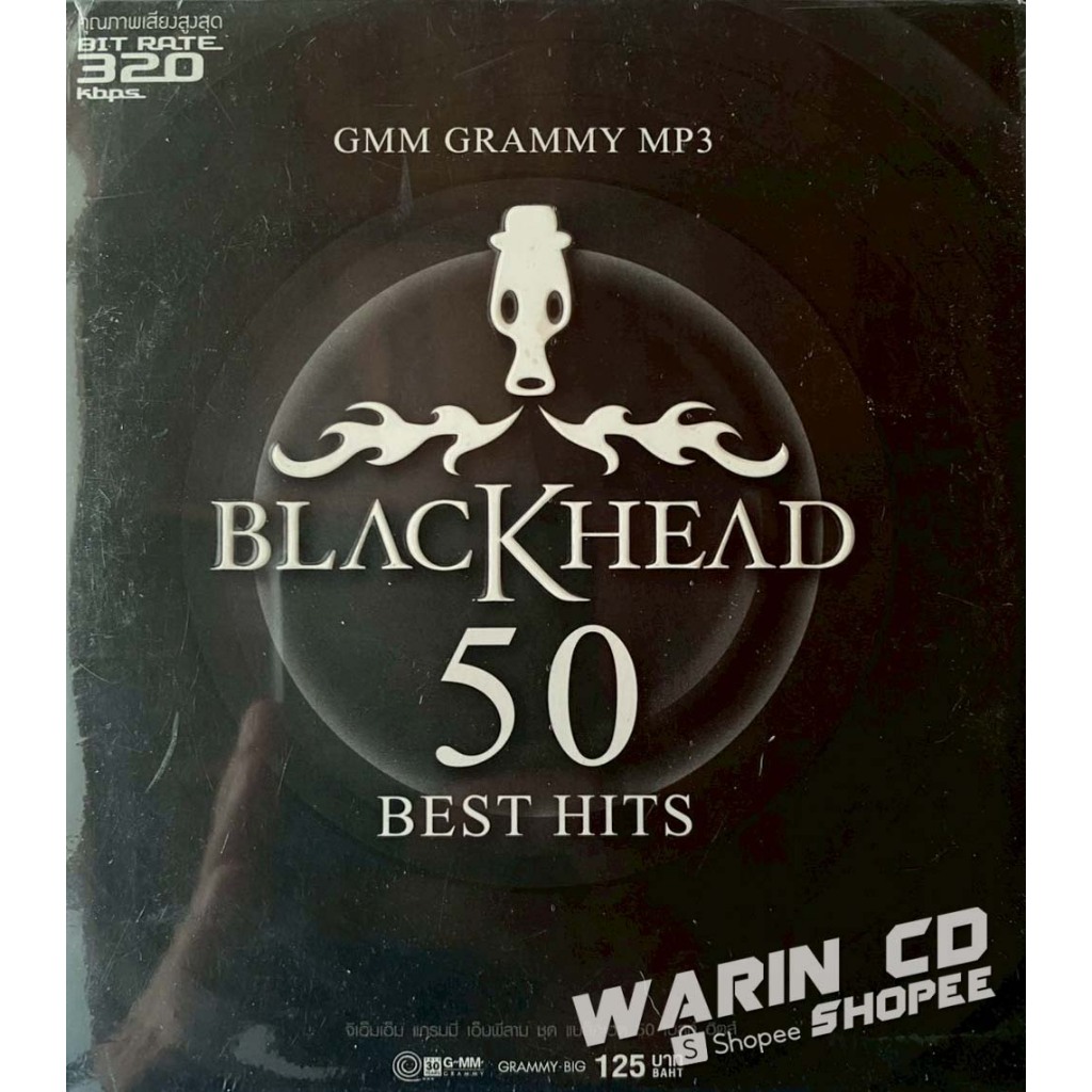 รวมเพลง BLACKHEAD 50 BEST HITS (แผ่นแท้)