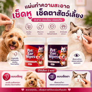 Thai.th ผ้าเช็ดทำความสะอาดสัตว์เลี้ยง ตา หู แบบอ่อนโยน สำหรับแมวและสุนัข 200 ชิ้น LZ999
