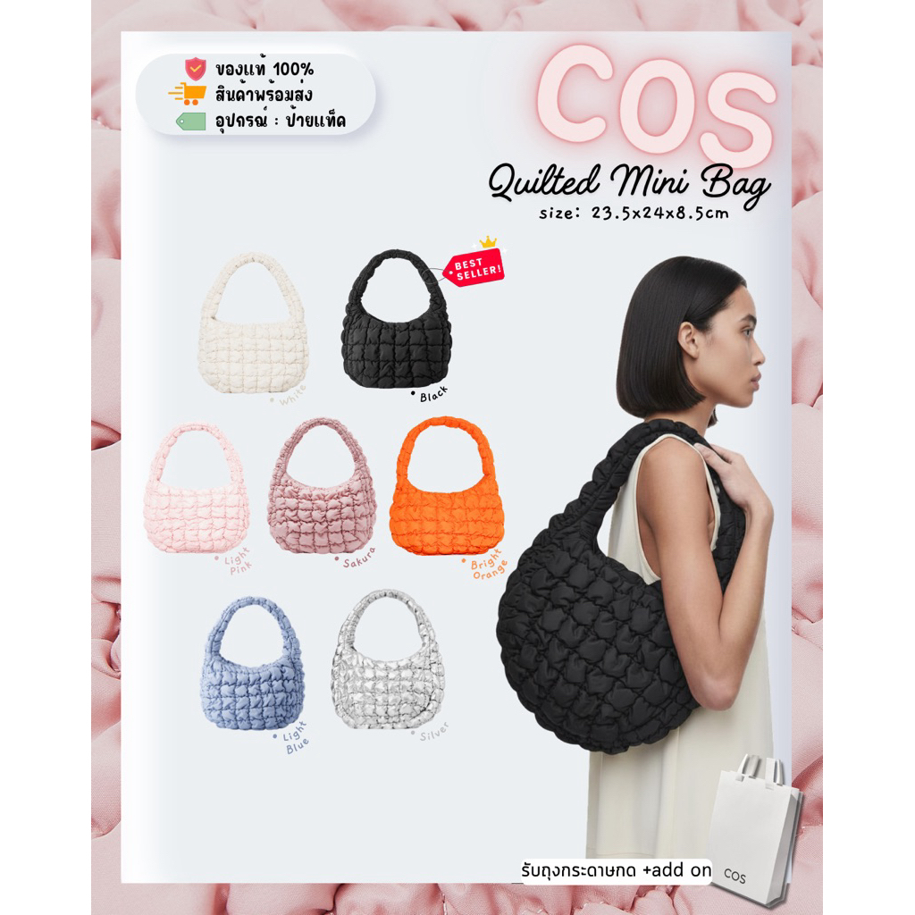 🩷 (พร้อมส่ง/ส่งไว) แท้ 💯 | COS Quilted Mini Bag