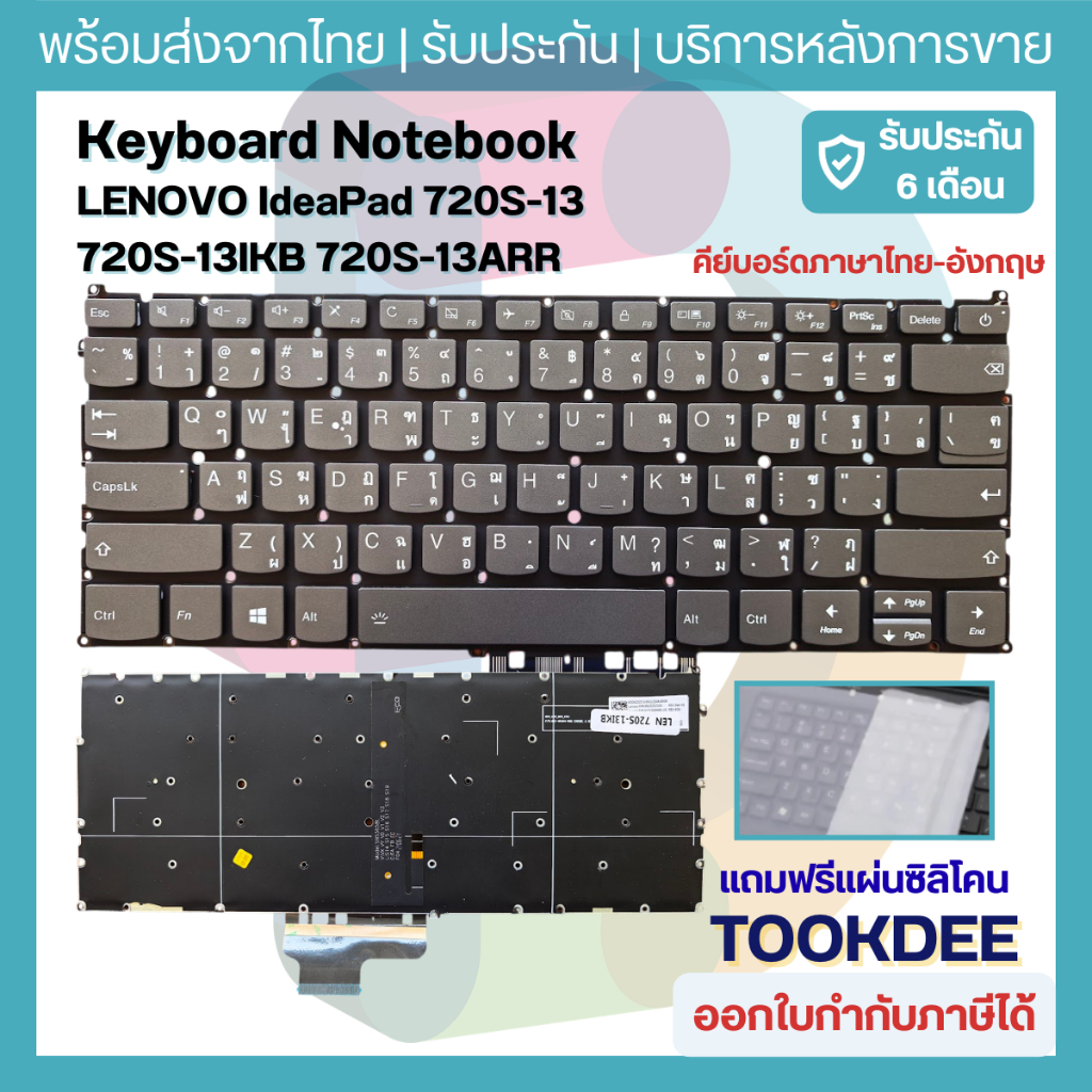 K382 ⌨️ Keyboard คีย์บอร์ด เลอโนโว IdeaPad 720S-13 720S-13IKB 720S-13ARR 81A8 81BV Backlit มีไฟ SN20