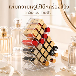 ประหยัดพื้นที่ กล่องเก็บลิปสติก หลายช่องโปร่งใส จัดโต๊ะเครื่องสำอางบ้าน ใส่อายแชโดว์บลัชออน พลาสติกคุณภาพหนา