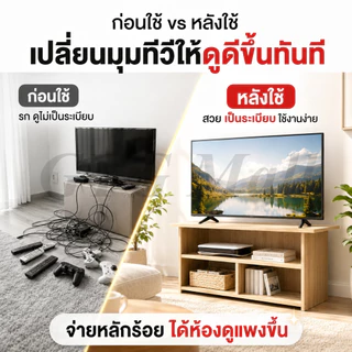 GYG ชั้นวางทีวี ตู้วางทีวี 90 ซม.รองรับทีวี 32–43 นิ้ว ดีไซน์มินิมอล มีให้เลือก 4 สี