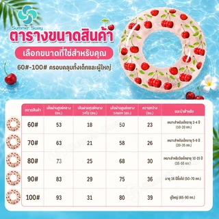 ห่วงยางเป่าลมลายเชอร์รี่น่ารัก 🍒 5 ขนาด (60#-100#) มีหูจับสำหรับผู้ใหญ่ PVC ถ่ายรูปสวย