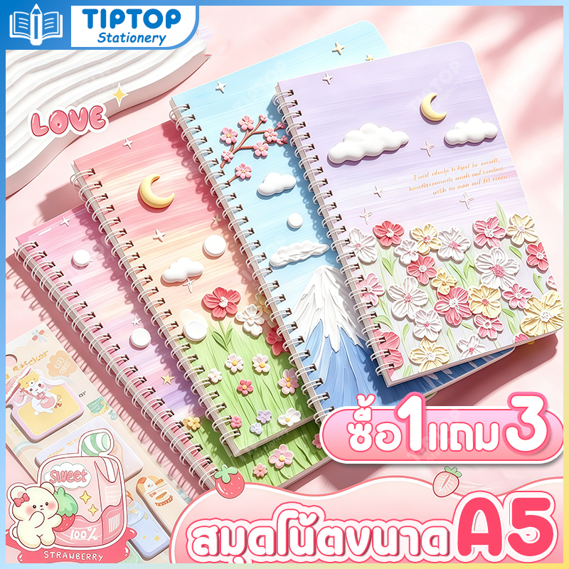 สมุดจดบันทึกสันห่วง อุปกรณ์การเรียน A5 ลายเยอะมากที่สุด สมุด สมุดจด มีลายเส้น สมุดโน้ต ปกลายการ์ตูน 60แผ่น