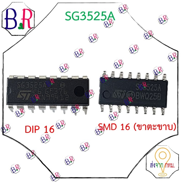SG3525A ยี่ห้อ ST แท้ ขาแบบ DIP และ SMD คุณภาพ  พร้อมส่งในไทย TH SG3525A KA3525 SG3525 PWM SMPS Controller  ยี่ห้อ ST แท