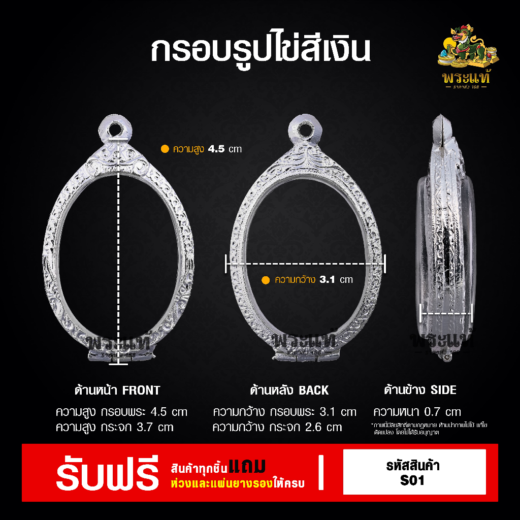 กรอบพระ กรอบทรงไข่ เงินแท้70% กรอบพระราคาถูก ตลับพระ  กรอบไมครอน ราคาถูก