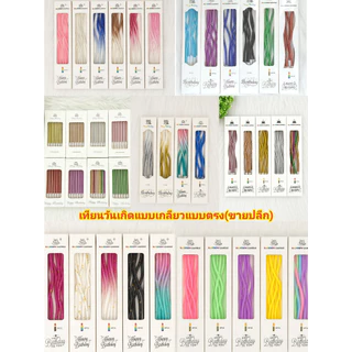 เทียนเกลียวเทียนตรงมีหลายแบบ(ขายปลีก)
