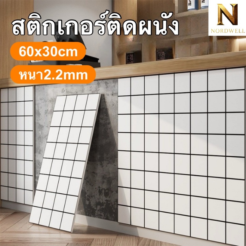 พร้อมส่ง🌻วอลเปเปอร์ติดผนัง ขนาด 60*30 cm. หนา 2.7 mm. WALLPAPER มีกาวในตัว รุ่น WMB