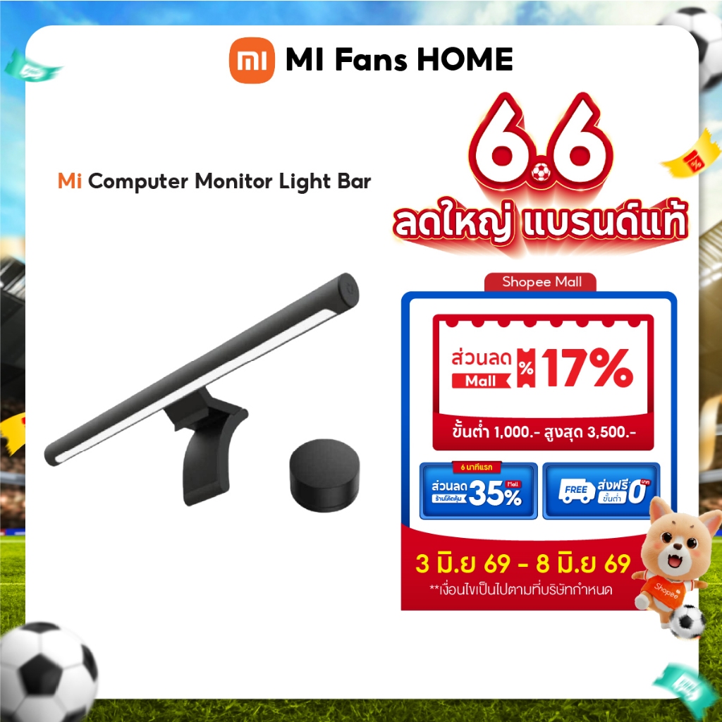 (NEW) Mi Computer Monitor Light Bar โคมไฟ LED จอคอมพิวเตอร์ ตัดแสงสะท้อน รีโมทคอนโทรลไร้สาย 2.4-GHz