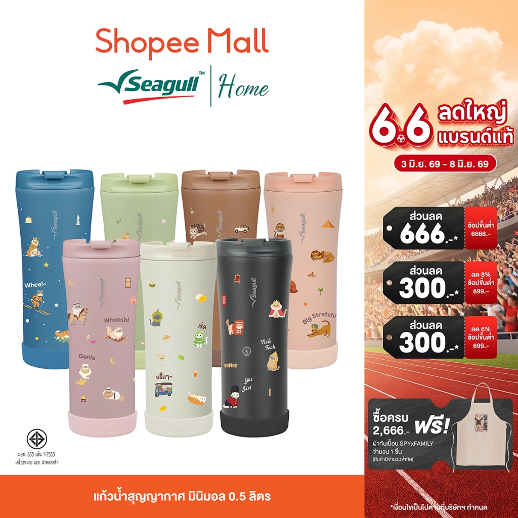 [Limited Edition] Seagull แก้วน้ำสุญญากาศ มินิมอล 0.5 ลิตร Kitty Costume