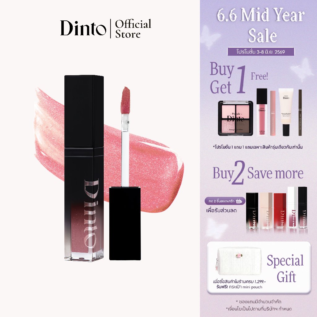 [3-8 มิ.ย.ซื้อคู่ถูกกว่ากด 2 ชิ้นใส่ตะกร้า] [Peter&Wendy Collection] Dinto: Plumping Lip Glace & Lip Enamel 4ml.