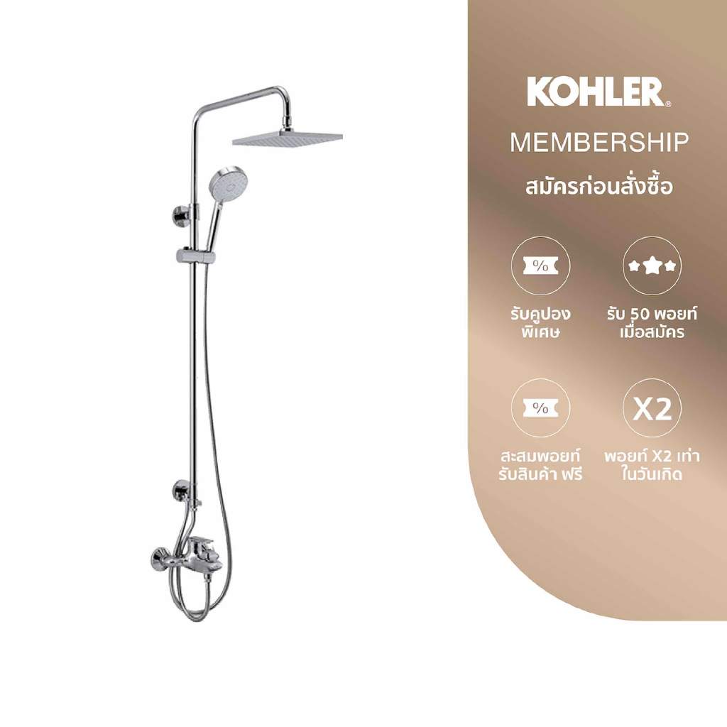 KOHLER (Special deal) Kumin 3 way shower column-OL ก๊อกผสมยืนอาบลงอ่าง พร้อมชุดฝักบัวสายอ่อน K-77365T-B4-CP