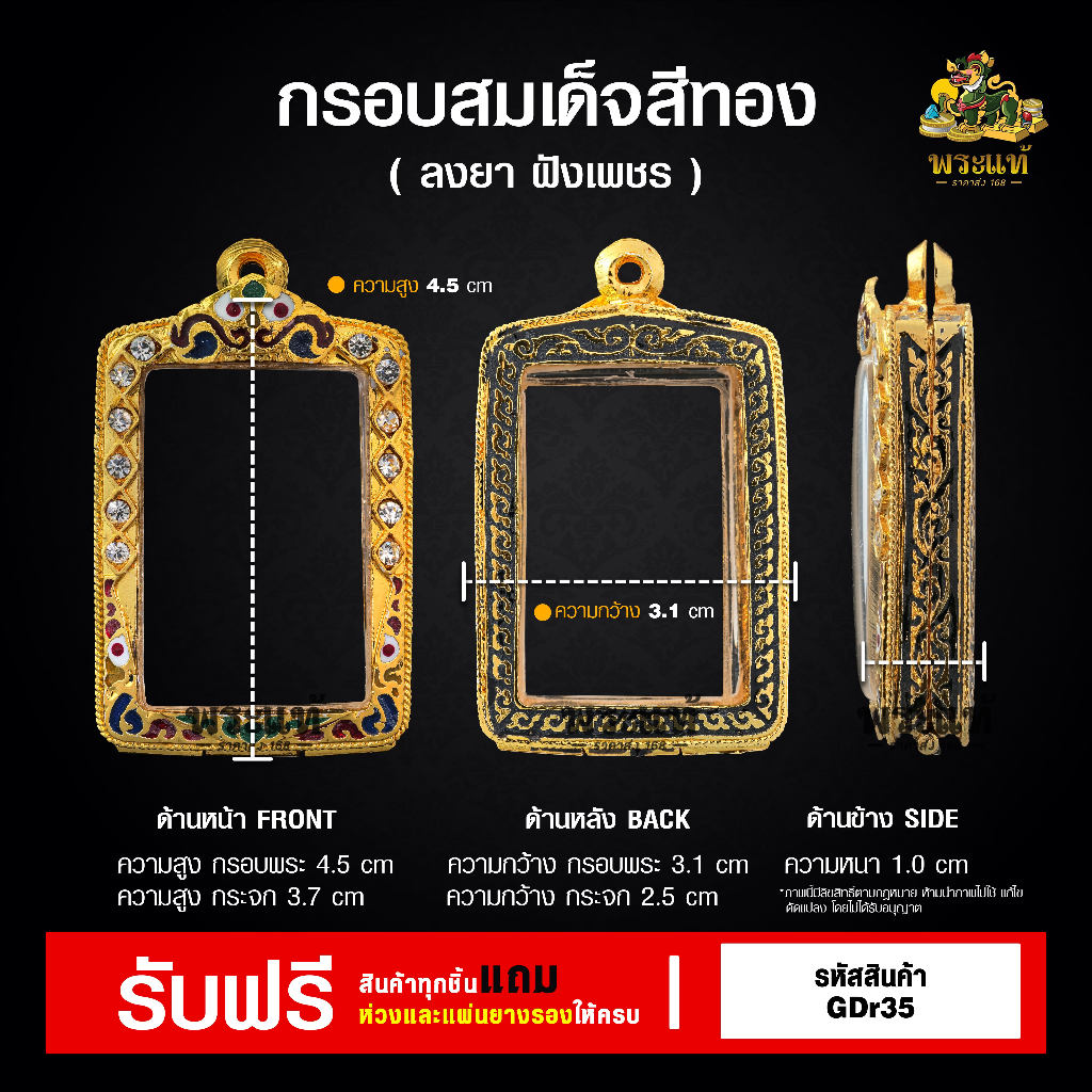 กรอบพระ กรอบสมเด็จ  ตลับพระ  กรอบไมครอน ราคาถูก