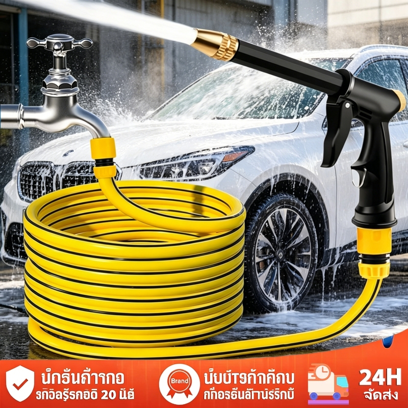 【จัดส่ง 24 ชม】ปืนฉีดน้ำแรงดันสูง ปรับระดับน้ำได้ ปืนฉีดน้ำอเนกประสงค์ ล้างรถ รดน้ำต้นไม้ ล้างพื้น จัดส่งจากกรุงเทพ